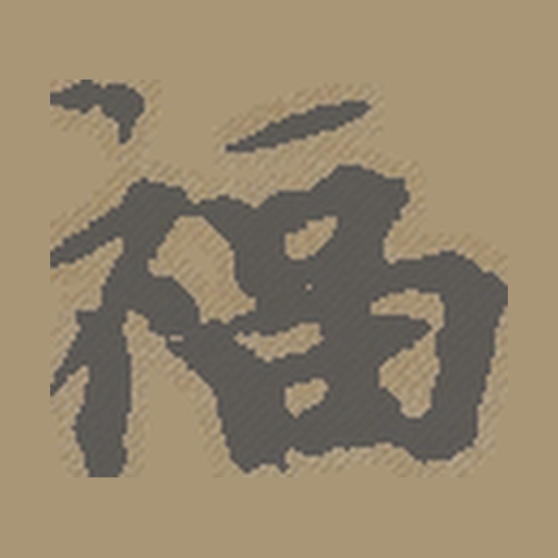 福